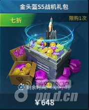 S5赛季9.png S5赛季9.png