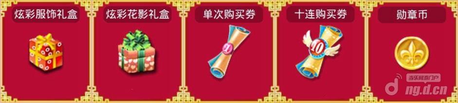 图4累充奖励.jpg 图4累充奖励.jpg