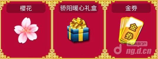 图10在线奖励.jpg 图10在线奖励.jpg