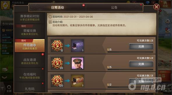 活动9 乘员兑换.jpg