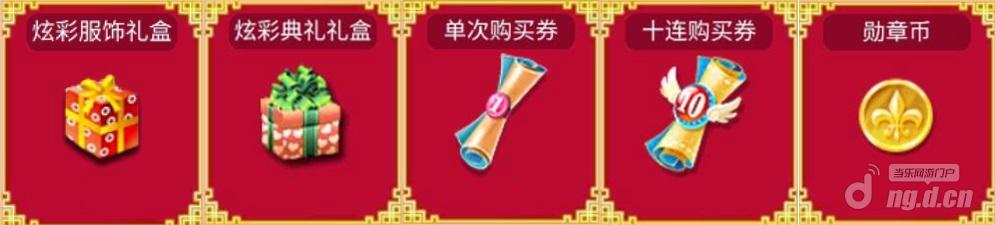 图1累充奖励.jpg 图1累充奖励.jpg