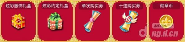 图1累充奖励.jpg 图1累充奖励.jpg