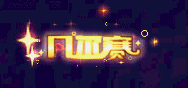 图1凡尔赛.gif