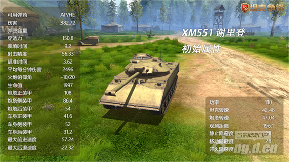 初始属性.png