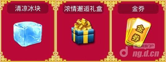 图12在线奖励.jpg 图12在线奖励.jpg