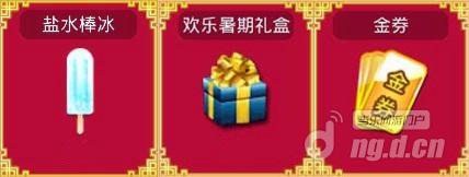 图15在线奖励.jpg 图15在线奖励.jpg