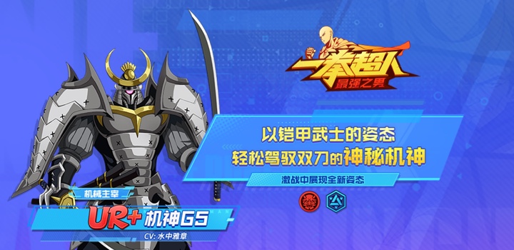一拳超人:最强之男