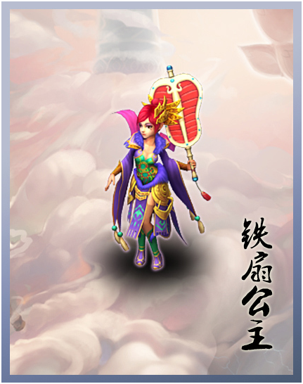 《月光宝盒(电影正版)》辅助型神将——铁扇公主_月光宝盒论坛_月光