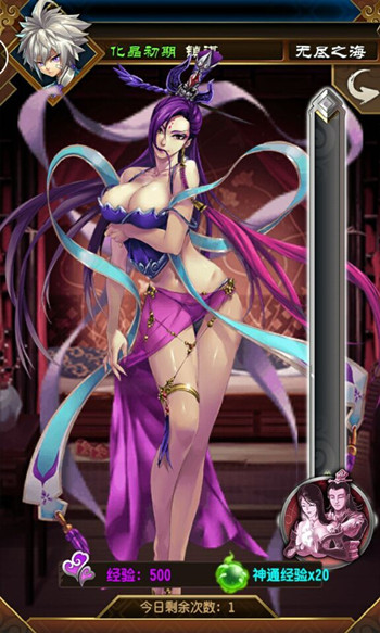 魔天记炉鼎玄机拿购物卡