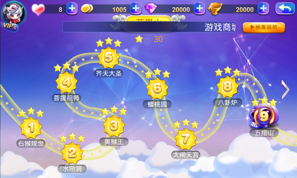 闯关模式需要消耗红心,每次挑战消耗1点红心.