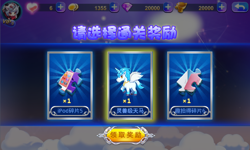 闯关模式每次通关都可以进行一次翻牌,关卡评级越高,掉落的