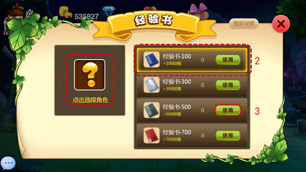 经验书系统是在游戏的实验室模块中哦