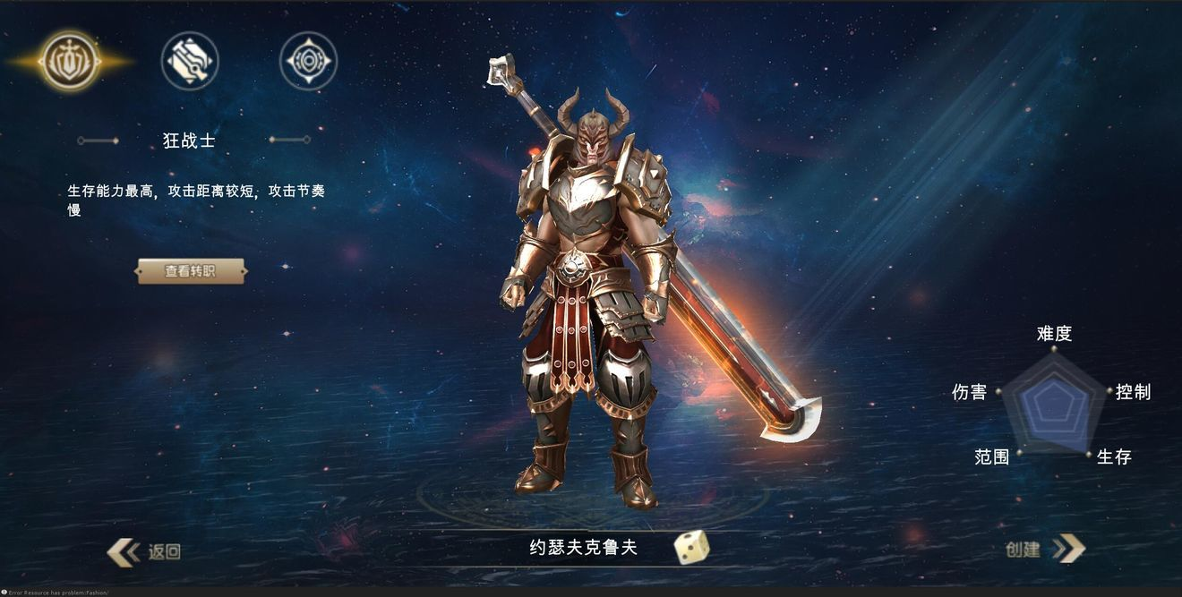 曙光战歌职业介绍